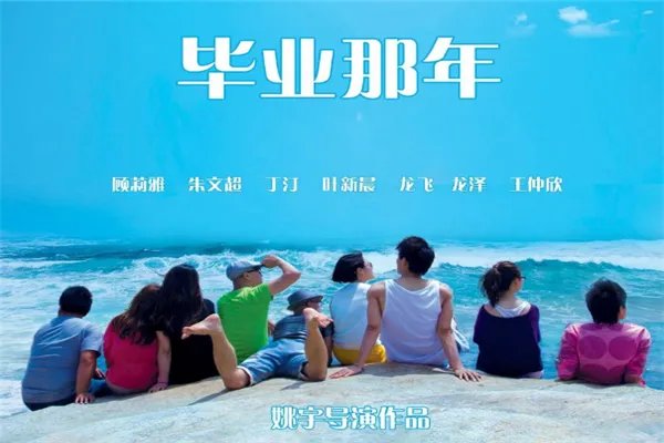 十大青春校园电影排行榜 优秀的青春校园电影有哪些