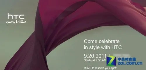 妩媚妖娆 HTC将于9月20日召开纽约发布会