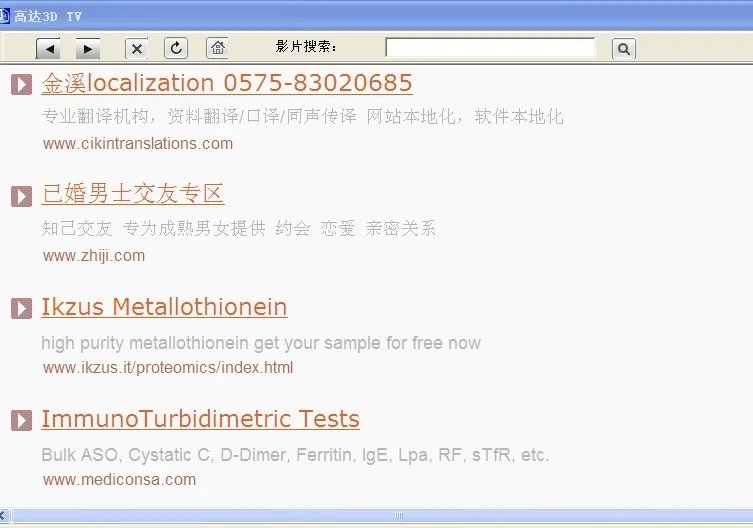 至尊网视3DTV今天可以看