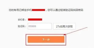新浪邮箱密码忘记了找回教程