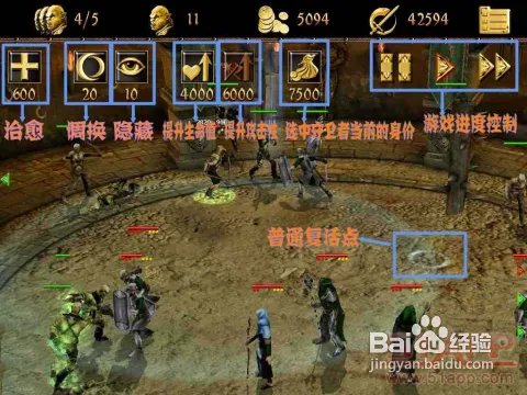 《两个世界2：城堡防御》攻略：新手指南
