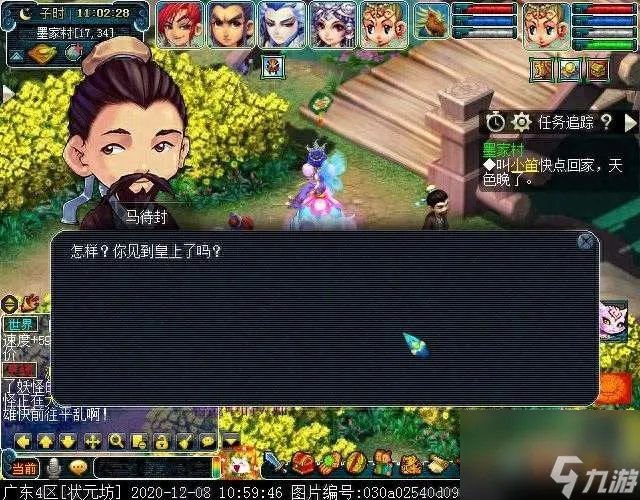 梦幻西游墨家村剧情攻略及奖励 玩法流程和难度、结局解析