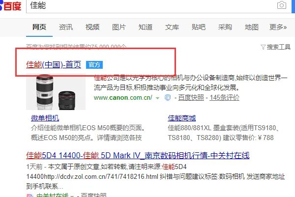 如何安装佳能lbp2900打印机驱动程序