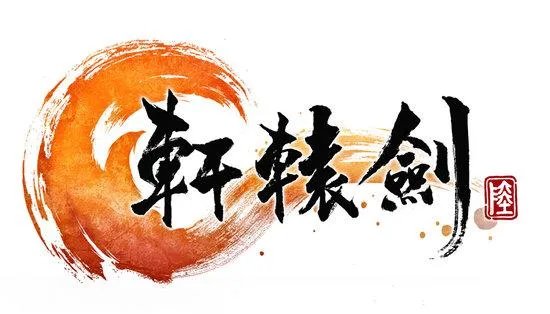 双剑合璧很神秘 《轩辕剑6》官网玩“暧昧”博眼球