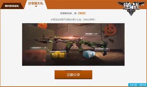 《逆战》11月7日猫鼠大战2开启 幽灵鼠星人参战