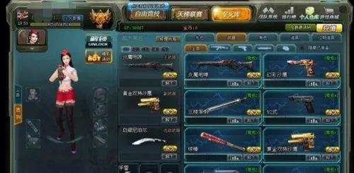 4399生死狙击刷金币