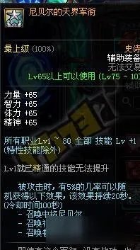 DNF影武者左右槽怎么选择 影武者左右槽选择攻略