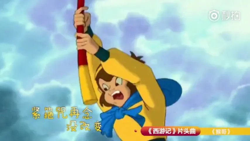 今天是世界动画日 《人民日报》经典国产动画锦集你看过几部？