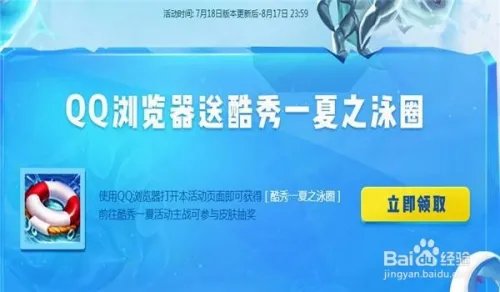 lol酷秀一夏百胜挑战怎么解锁