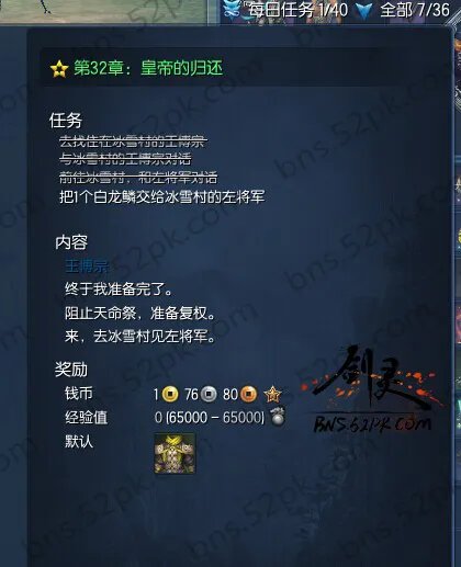 剑灵白龙鳞介绍 白青版本必涨材料解析