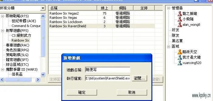 彩虹六号3盾牌行动: 联网详细图文教程