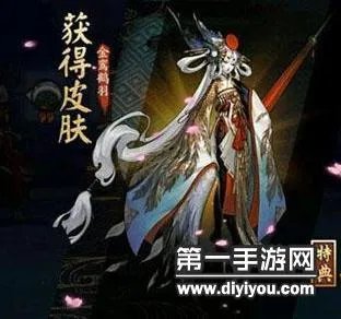 阴阳师手游没有姑获鸟也可以获得皮肤吗