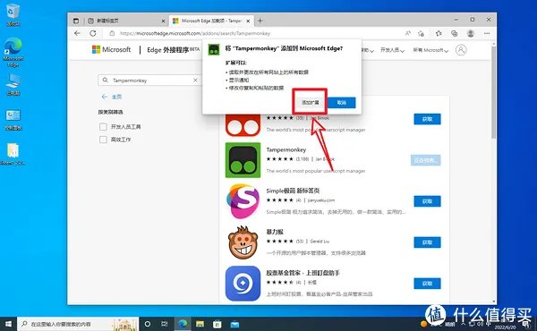 一文带你了解Edge浏览器插件，本站最全Edge浏览器必装插件推荐