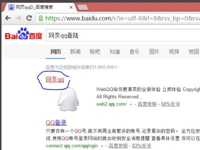 网页版QQ登陆的网址是什么？
