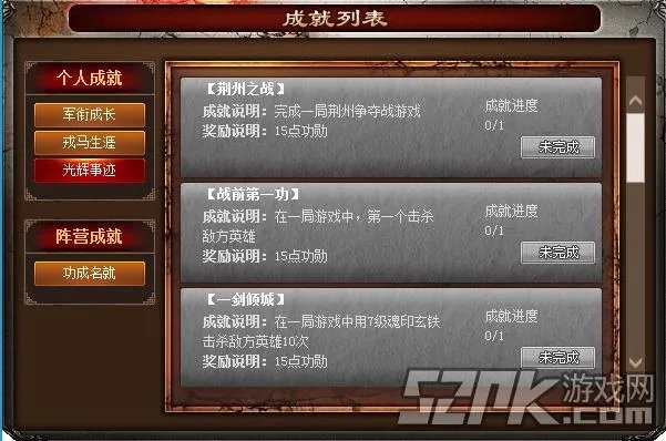 樊城之围 《起凡群雄逐鹿》大战役荆州之战再度开启