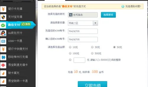 4399生死狙击刷金币