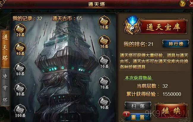 真天龙八部天山职业厉害吗