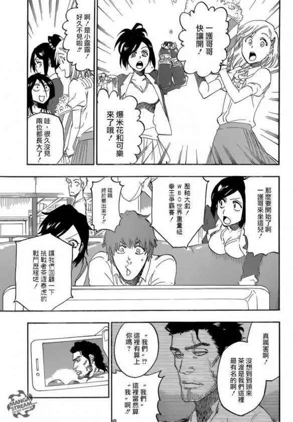 《死神》第686话中文版完结撒花！始料不及的结局