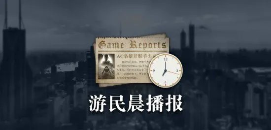 晨报：美服各主机平台商城TGA特惠开启 《狂野西部：枪手》Steam喜加一