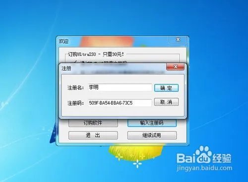 UltraISO(软碟通)多国语言绿色稳定版