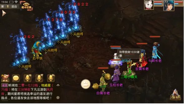 《问道》手游新手小技巧