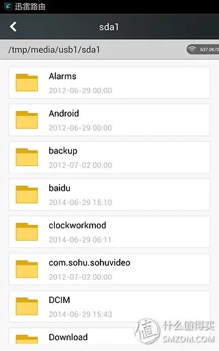 迅雷路由器 详细体验