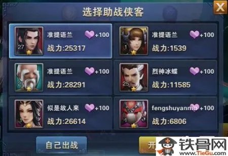 飞刀问情手游阵容怎么搭配