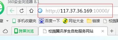 校园翼迅自助服务网站进不去怎么办？
