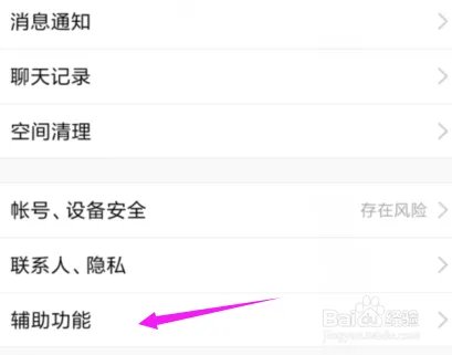 2019QQ怎么关闭坦白说？QQ关闭坦白说方法？