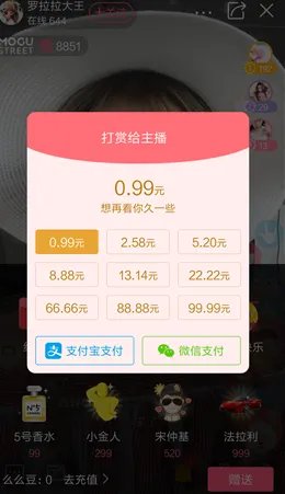 《蘑菇街》直播发红包功能使用说明