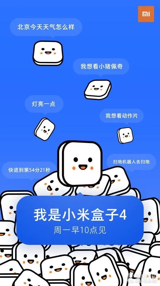 小米盒子4被曝即将发布,会有哪些特别的功能推出?