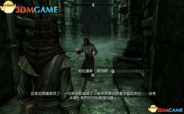 《上古卷轴5：天际重制版》图文攻略 主线及全势力支线