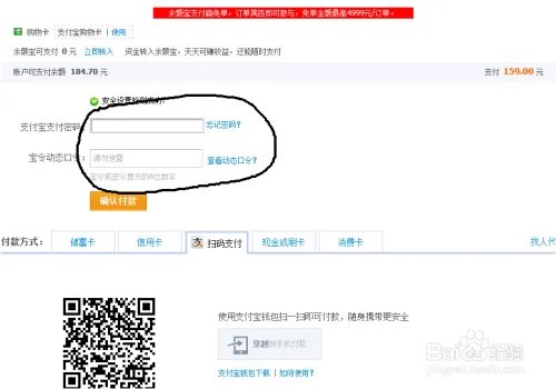 在淘宝上网购的详细步骤