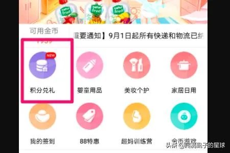 圣元金币联盟怎么兑换实物？