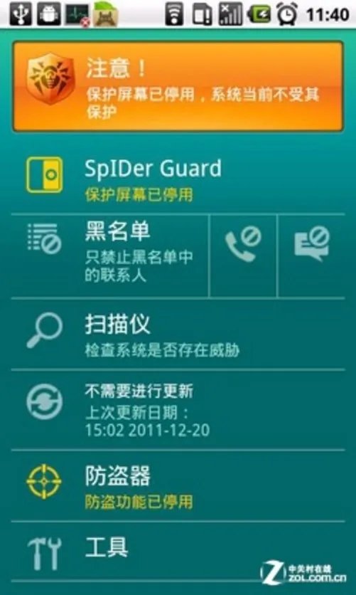 手机杀毒谁靠谱? 十款安卓安全软件横评
