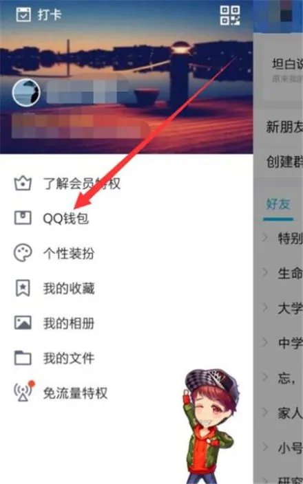 手机QQ积分怎么通过商城兑换Q币
