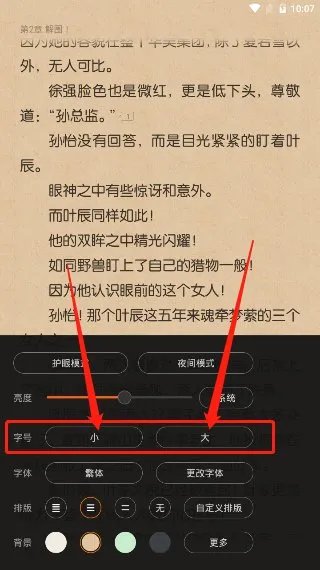 多看阅读怎样改字体啊。。