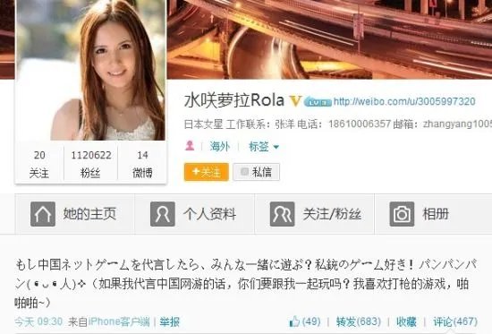 日本女优泷泽萝拉复出 代言FPS网游称最爱啪啪啪