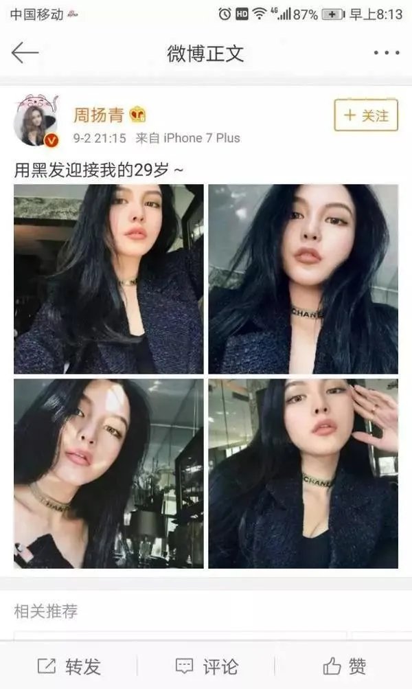 为什么很多人觉得周扬青配不上罗志祥？