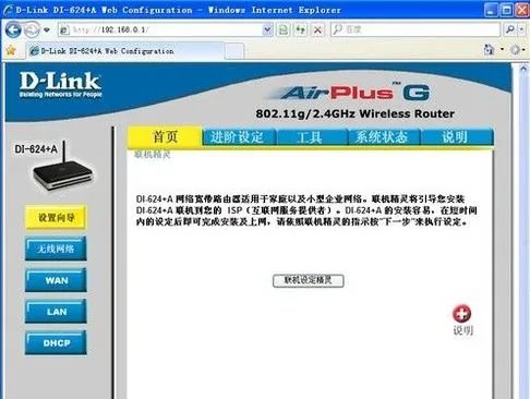 euht终端设备如何连接