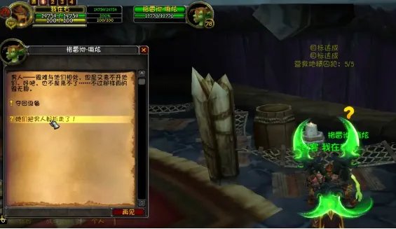 魔兽世界霍迪尔之子声望多久崇拜