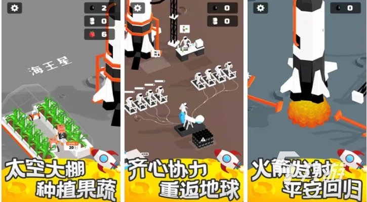 好玩的外星生存的游戏前十名 十大外星生存手游排行榜2023