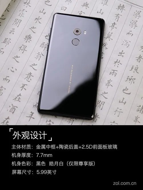 小米MIX 2评测:再用点心吧 离佳作还差那几哆嗦