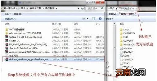 8步搞定U盘制作系统盘 如何制作u盘系统盘