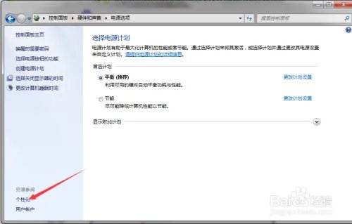 如何设置保护眼睛的亮度