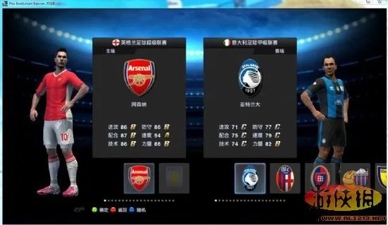 《实况足球2013》第二版汉化补丁发布 截图放出