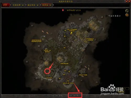 魔兽世界如何完成赞达拉预言书成就