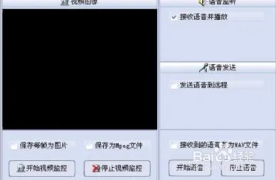 灰鸽子远程控制软件的教程