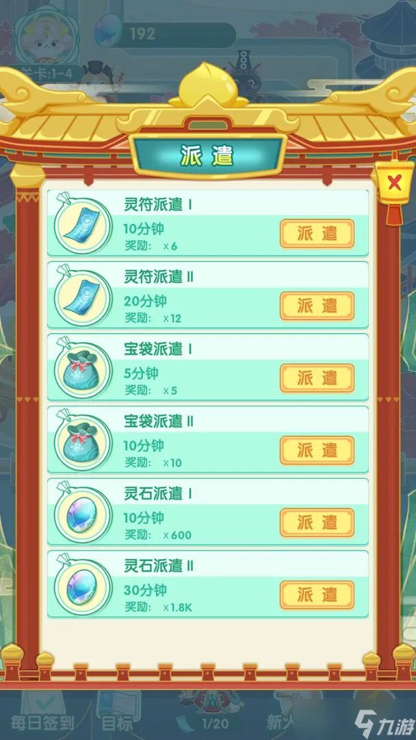 斗战神猫安装及配置说明