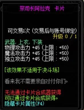 《DNF》100属强宝珠大全